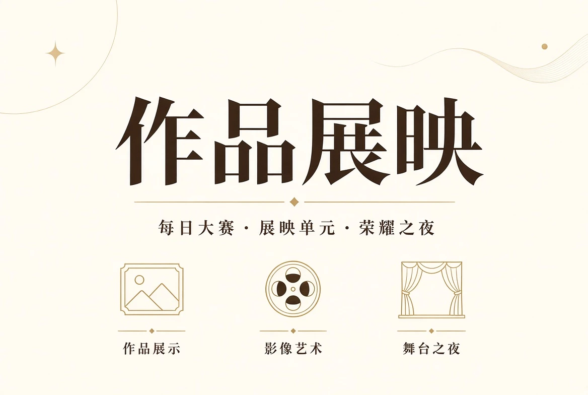作品册视觉